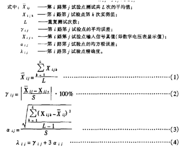 正航儀器細節圖