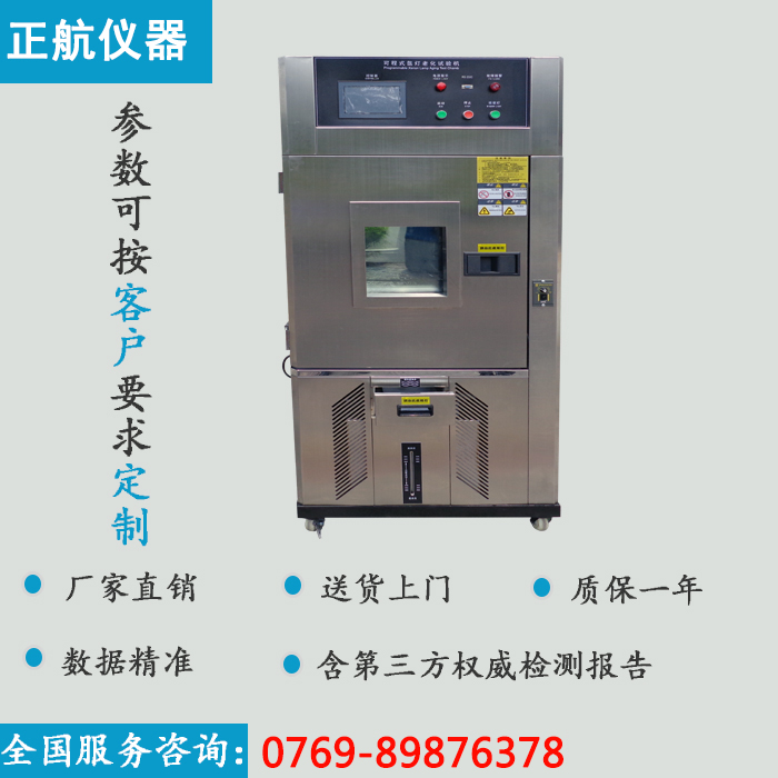 蘇州氙燈耐候試驗機正面圖